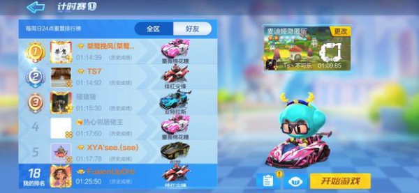 跑跑卡丁车手游皮蛋去观看鳄鱼的愿望任务完成攻略