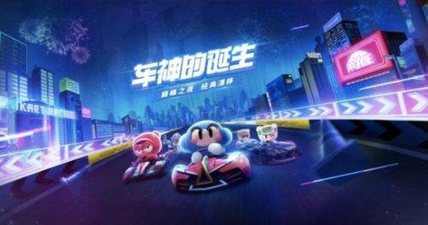 跑跑卡丁车手游皮蛋去观看鳄鱼的愿望任务完成攻略