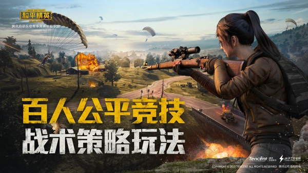 和平精英无UI模式怎么开 无UI模式开启方法