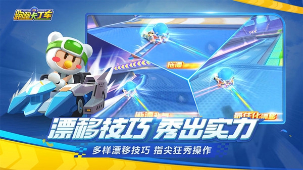 跑跑卡丁车手游人品赛怎么玩 人品赛玩法攻略