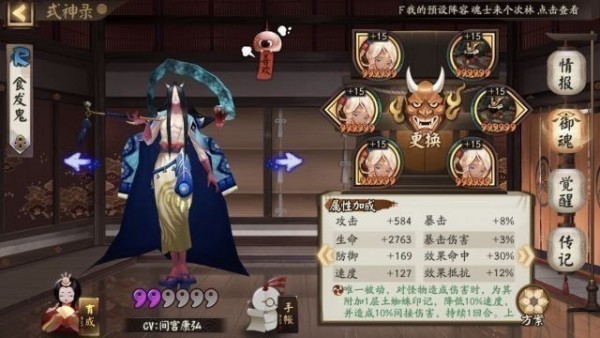 阴阳师海国退治怎么玩 海国退治阵容搭配推荐