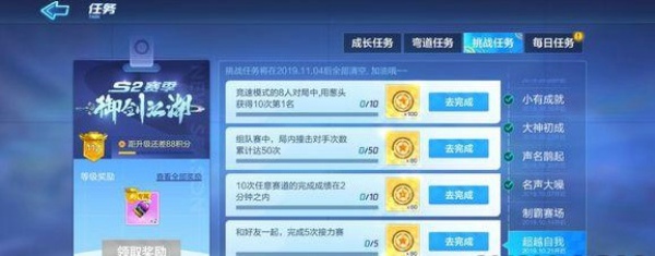跑跑卡丁车手游和好友一起完成5次接力赛任务完成攻略