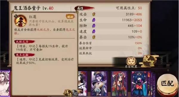 阴阳师鬼王酒吞童子技能怎么样 SP鬼王酒吞童子技能详解
