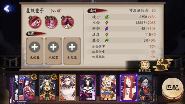 阴阳师星熊童子技能怎么样 SR星熊童子技能详解
