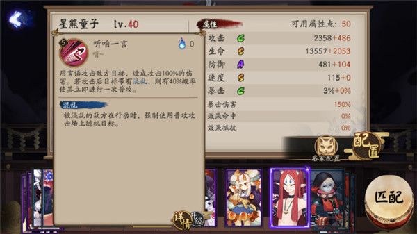 阴阳师星熊童子技能怎么样 SR星熊童子技能详解