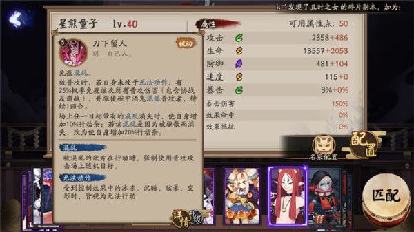 阴阳师星熊童子技能怎么样 SR星熊童子技能详解
