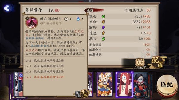 阴阳师星熊童子技能怎么样 SR星熊童子技能详解