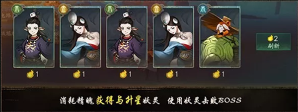神都夜行录妖灵弈怎么玩 妖灵弈玩法攻略