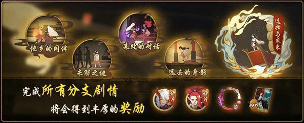 神都夜行录酒吞童子怎么得 SSR酒吞童子获得方法