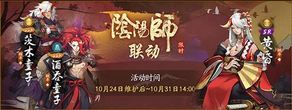 神都夜行录酒吞童子怎么得 SSR酒吞童子获得方法