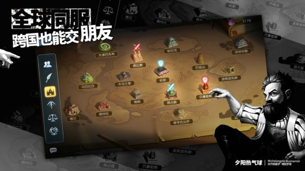夕阳热气球出手顺序是什么 先手后手详解