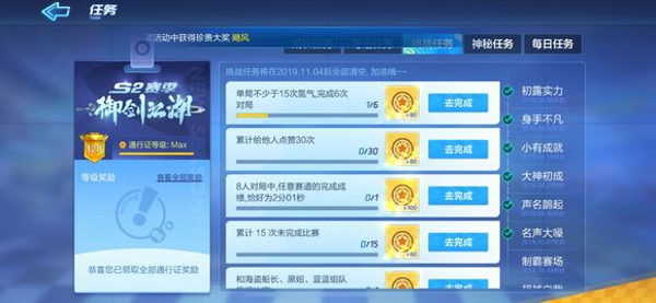跑跑卡丁车手游8人对局中任意的弯道完成成绩恰好为2分01秒任务攻略