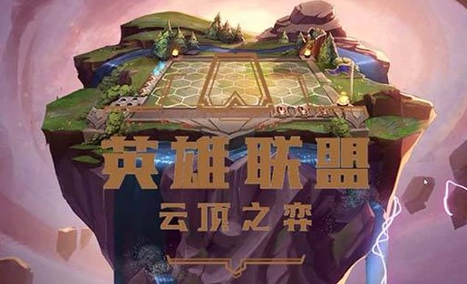 云顶之弈9.21元素骑卫配置怎么玩 9.21元素骑卫阵容攻略