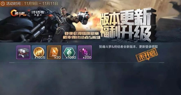 魂斗罗归来终结者技能怎么样 S级英雄终结者技能详解