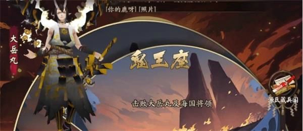 阴阳师决战鬼王座怎么打 决战鬼王座阵容搭配推荐
