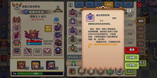 伊洛纳南瓜噩梦怎么解除 南瓜噩梦解除方法