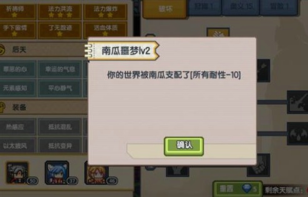伊洛纳南瓜噩梦怎么解除 南瓜噩梦解除方法