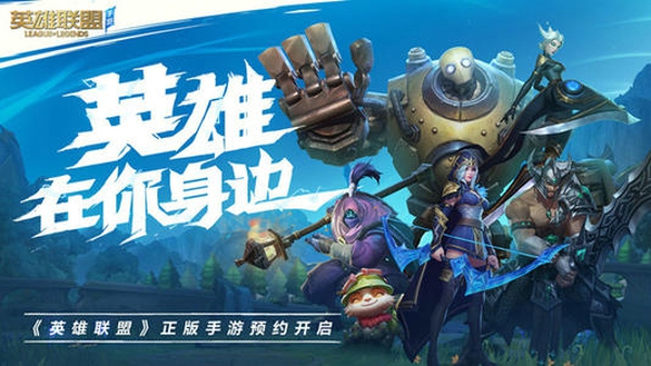lol手游蓝色精粹怎么得 蓝色精粹快速获得方法