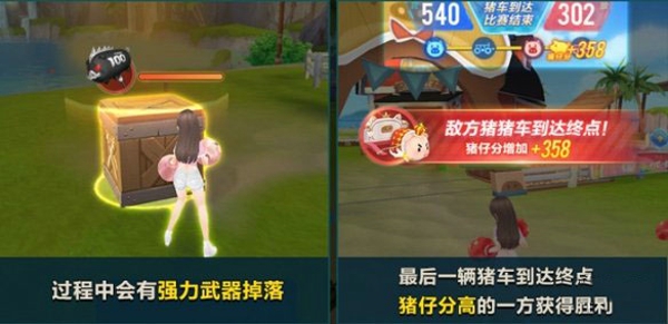 QQ飞车手游猪猪争夺战怎么玩 猪猪争夺战玩法攻略