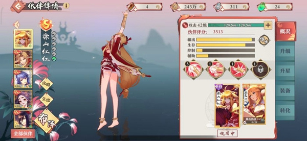 狐妖小红娘手游王权剑怎么样 王权剑属性详解