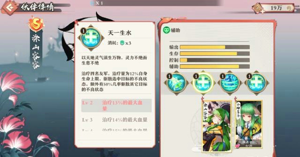 狐妖小红娘反击流怎么玩 反击流阵容搭配攻略