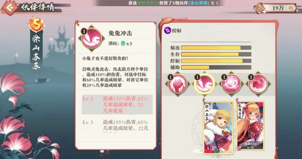 狐妖小红娘反击流怎么玩 反击流阵容搭配攻略