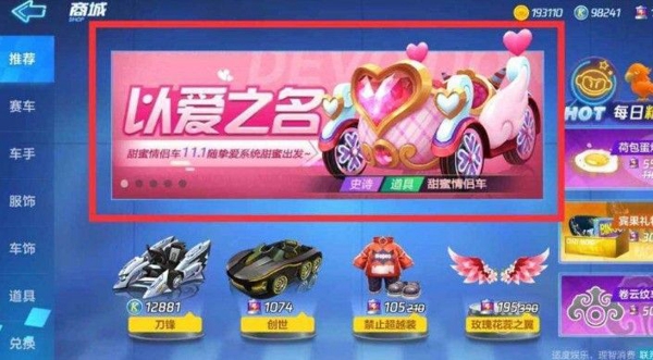 跑跑卡丁车手游与挚爱组队登黄山任务完成攻略
