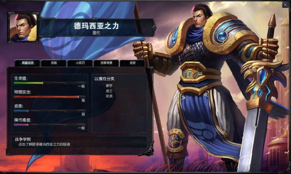 英雄联盟手游德玛西亚之力盖伦怎么玩 lol手游盖伦玩法攻略