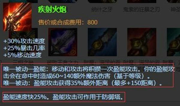 英雄联盟手游戏命师烬怎么玩 lol手游烬玩法攻略