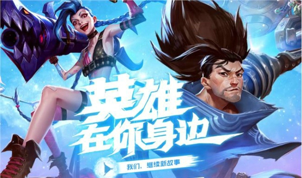 英雄联盟手游暴走萝莉金克丝怎么玩 lol手游金克丝玩法攻略