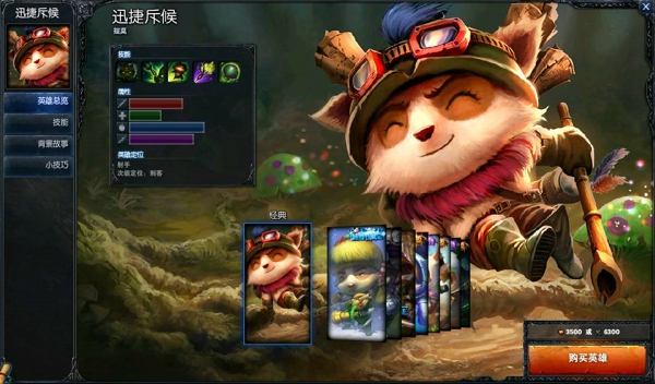 英雄联盟手游迅捷斥候提莫怎么玩 lol手游提莫玩法攻略