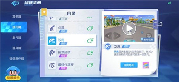 跑跑卡丁车手游S3赛季第二周身手不凡挑战任务完成攻略