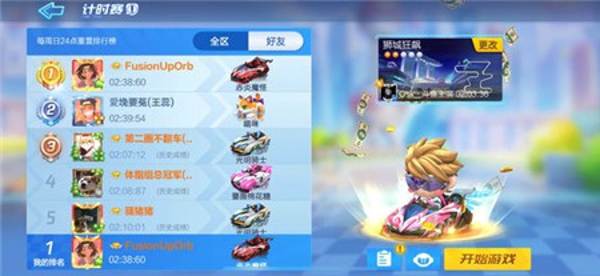 跑跑卡丁车手游S3赛季第二周身手不凡挑战任务完成攻略