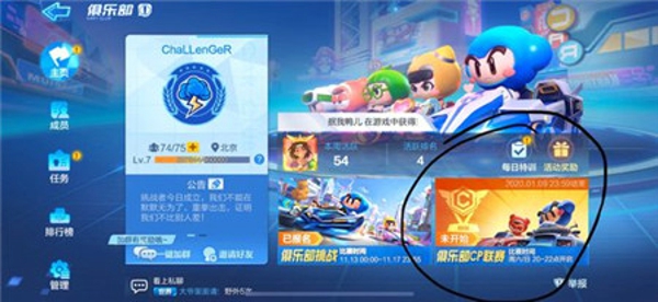 跑跑卡丁车手游S3赛季第二周身手不凡挑战任务完成攻略