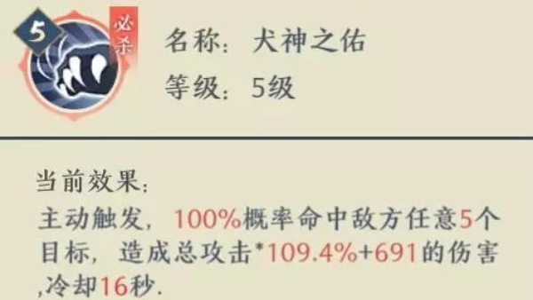 精灵食肆犬族柴煜技能怎么样 SSR犬族柴煜技能属性详解