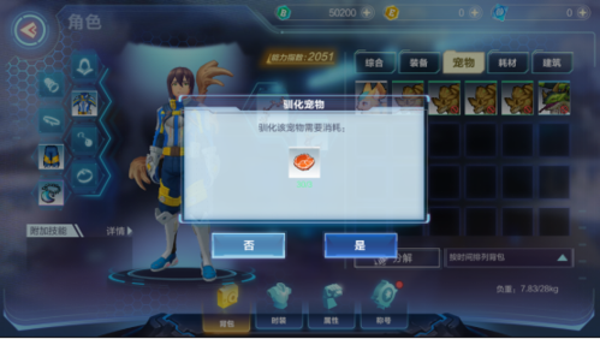 我的起源有哪些宠物 我的起源宠物大全