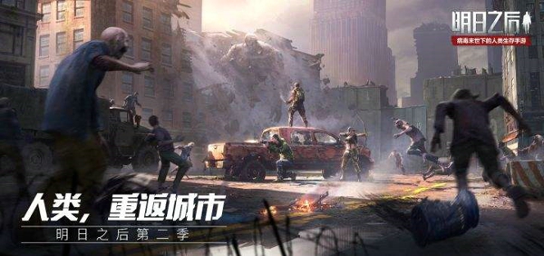 明日之后第二季血清有什么用 第二季血清作用介绍
