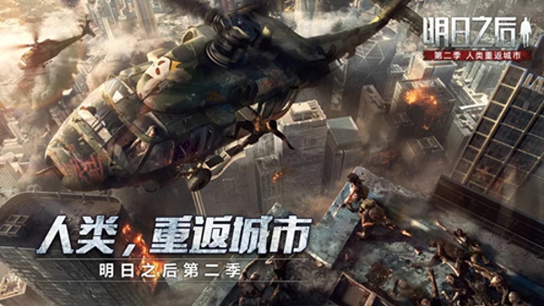 明日之后第二季血清有什么用 第二季血清作用介绍
