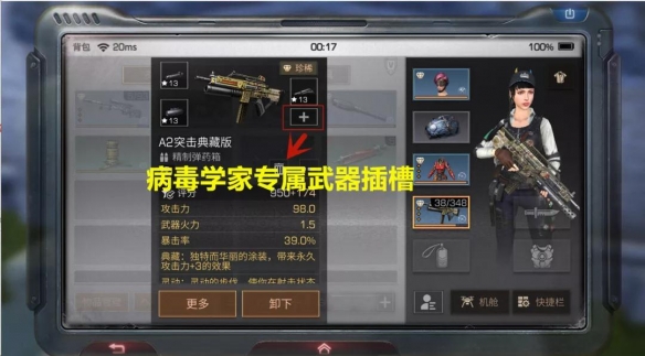 明日之后病毒学家怎么玩 病毒学家玩法攻略