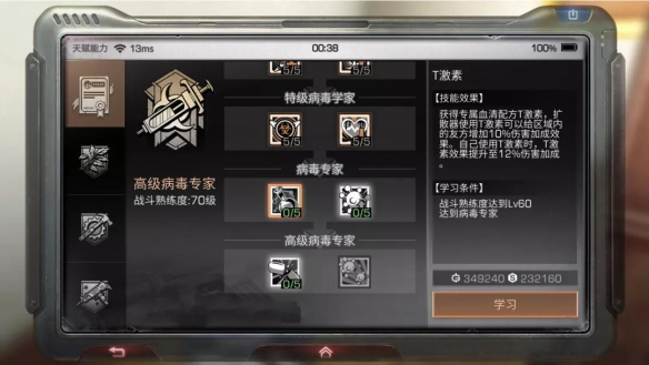 明日之后病毒学家怎么玩 病毒学家玩法攻略
