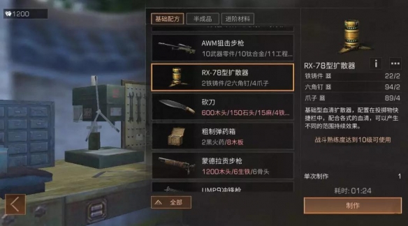 明日之后病毒学家怎么玩 病毒学家玩法攻略