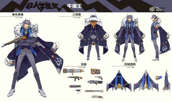 非人学园牛魔遮天时装怎么样 牛魔遮天时装技能详解