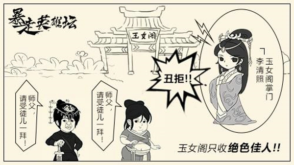 暴走英雄坛良辰暂别任务怎么完成 良辰暂别任务完成攻略