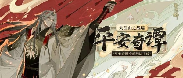 阴阳师平安奇谭大江山之战鬼兵部boss怎么打 大江山之战鬼兵部boss打法攻略