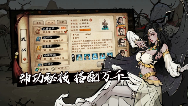 烟雨江湖碎岳枪法怎么获得 碎岳枪法获得方法