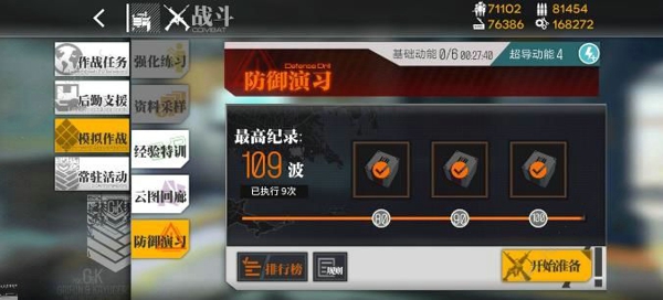 少女前线荣耀日复刻1-2怎么过 荣耀日复刻1-2通关攻略