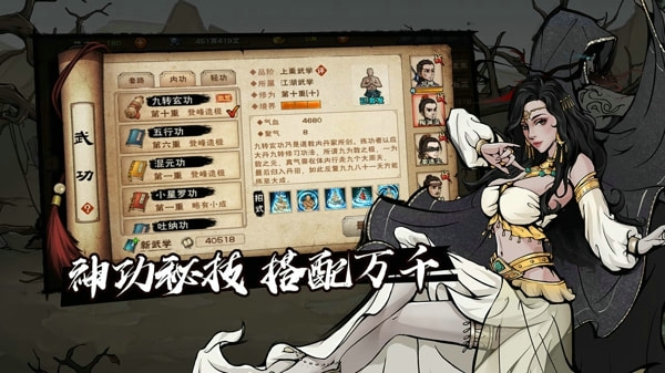 烟雨江湖黄泉剑法怎么得 黄泉剑法获得方法