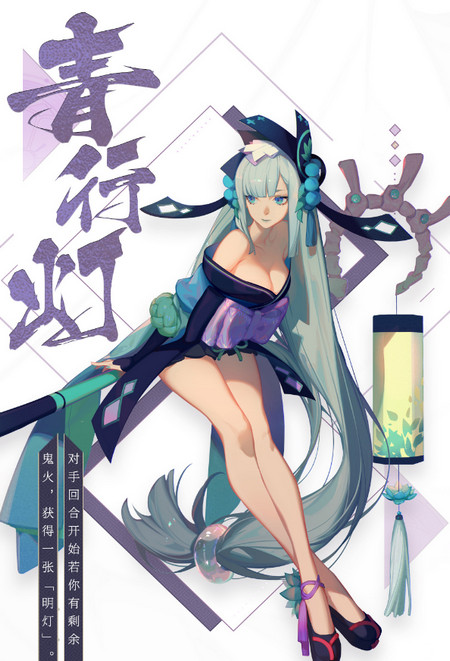 阴阳师百闻牌青行灯攻略 百闻牌青行灯搭配什么阵容
