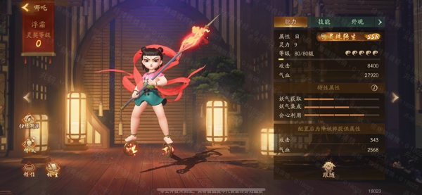 神都夜行录哪吒技能怎么样 SSR哪吒技能详解