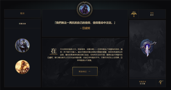 英雄联盟亚菲利欧怎么样 新英雄亚菲利欧背景介绍